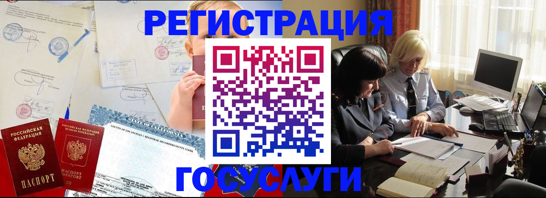 временная регистрация недорого в Дзержинске