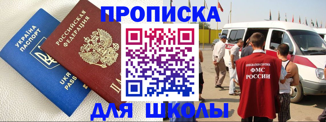где прописаться в Дзержинске